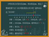 2024湘教版數(shù)學(xué)七年級(jí)上冊(cè)1有理數(shù)加法第二課時(shí)課件+教案