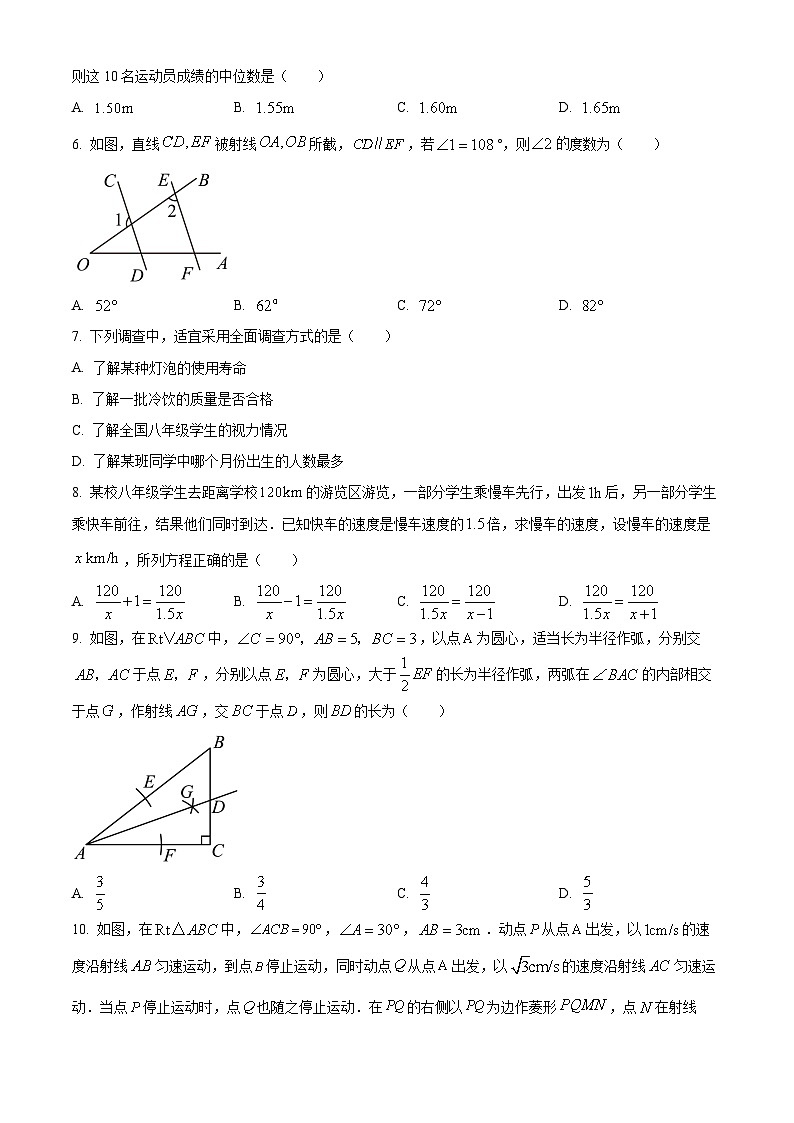 [数学]2023年辽宁省本溪市、铁岭市、辽阳市中考真题数学试卷(原题版+解析版)02