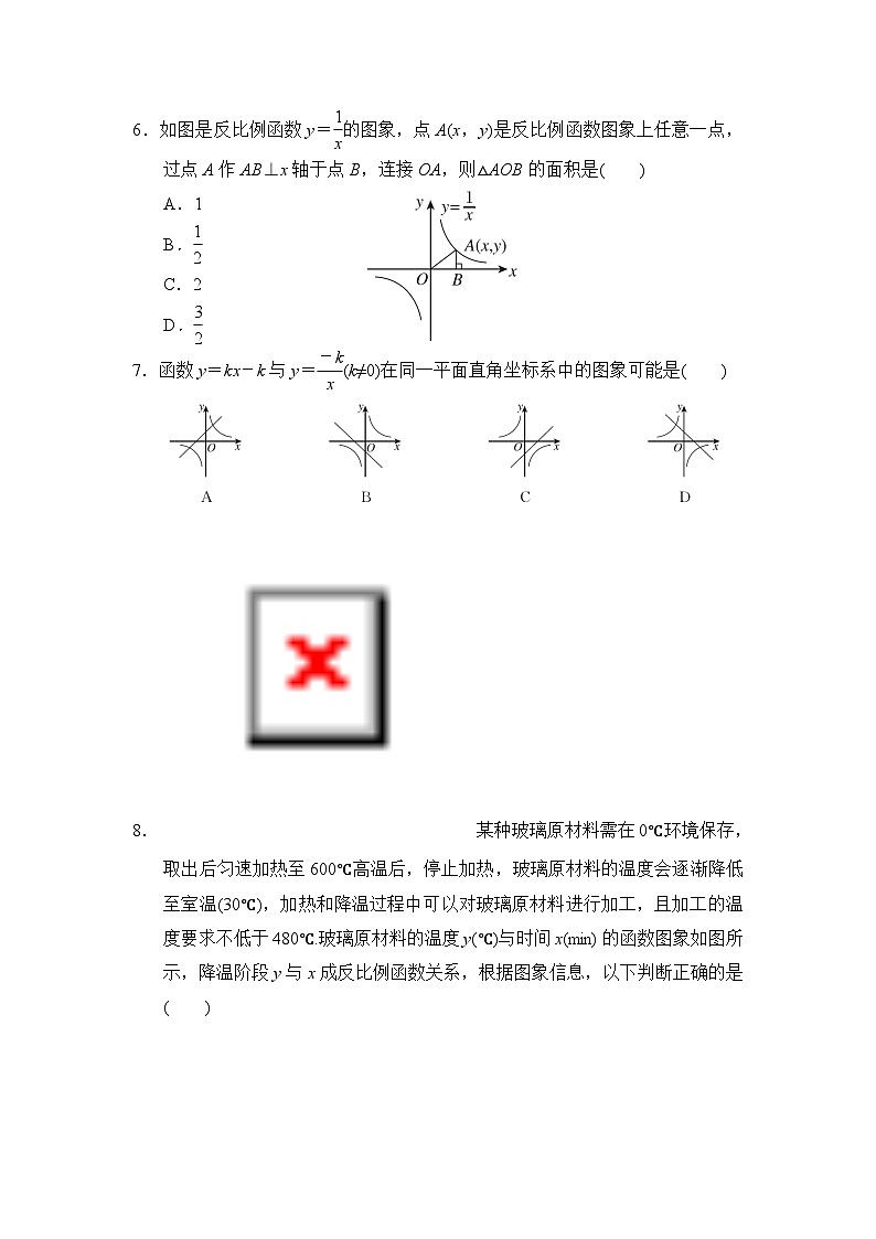 鲁教版数学九上 第一章综合素质评价试卷02