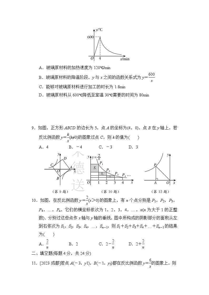 鲁教版数学九上 第一章综合素质评价试卷03