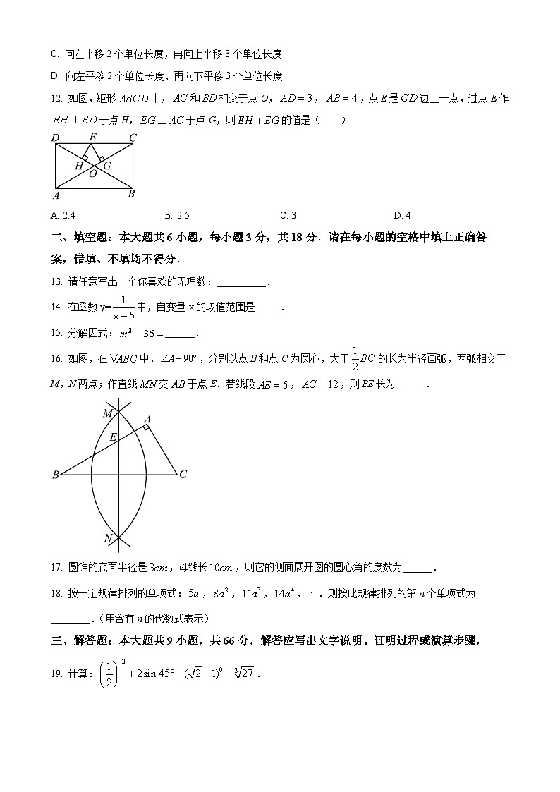 [数学]2023年西藏自治区中考真题数学试卷(原题版+解析版)03