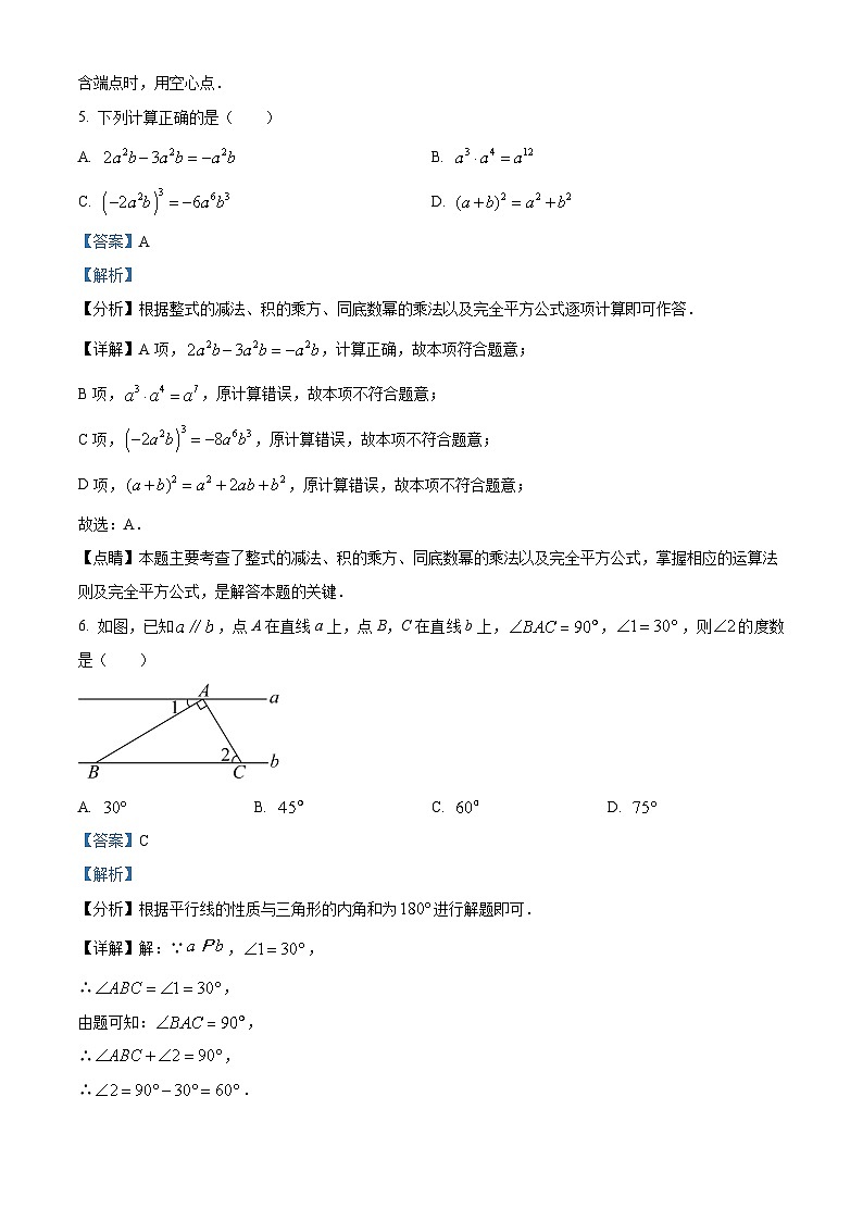 [数学]2023年西藏自治区中考真题数学试卷(原题版+解析版)03
