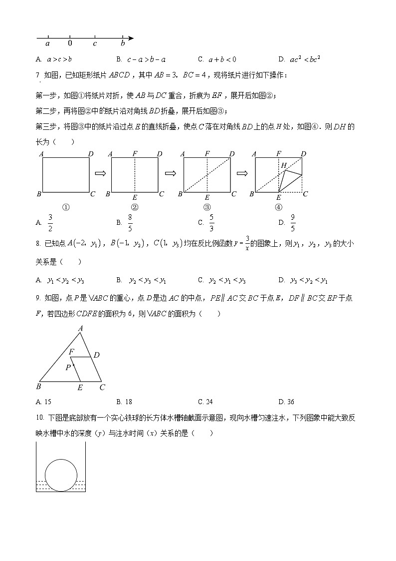 [数学]2023年浙江省嘉兴市中考真题数学试卷(原题版+解析版)02