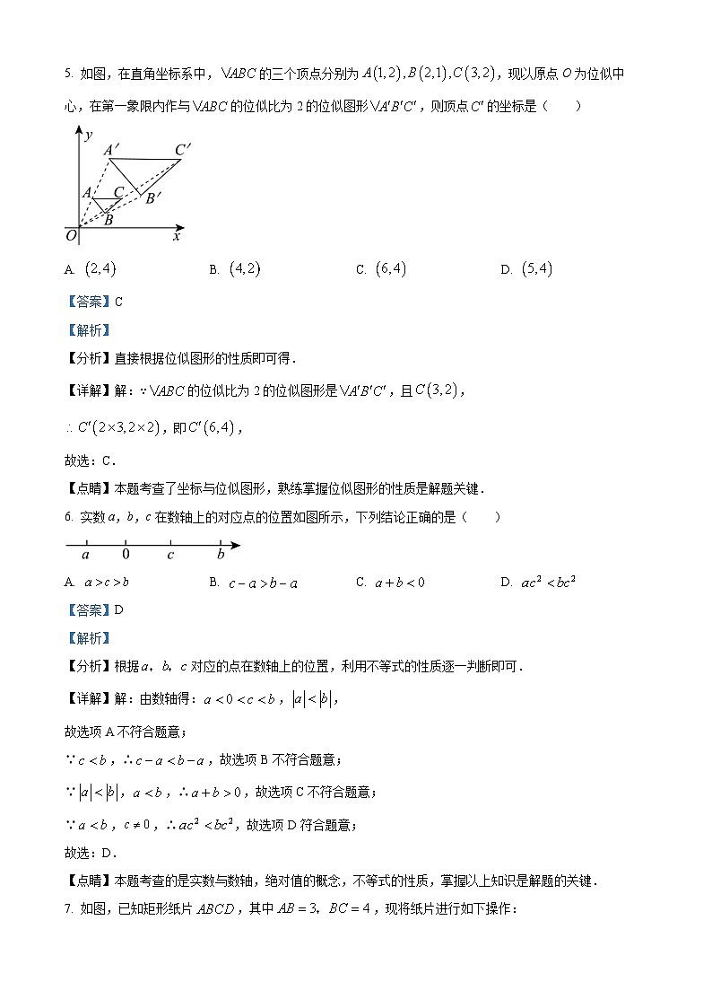 [数学]2023年浙江省嘉兴市中考真题数学试卷(原题版+解析版)03