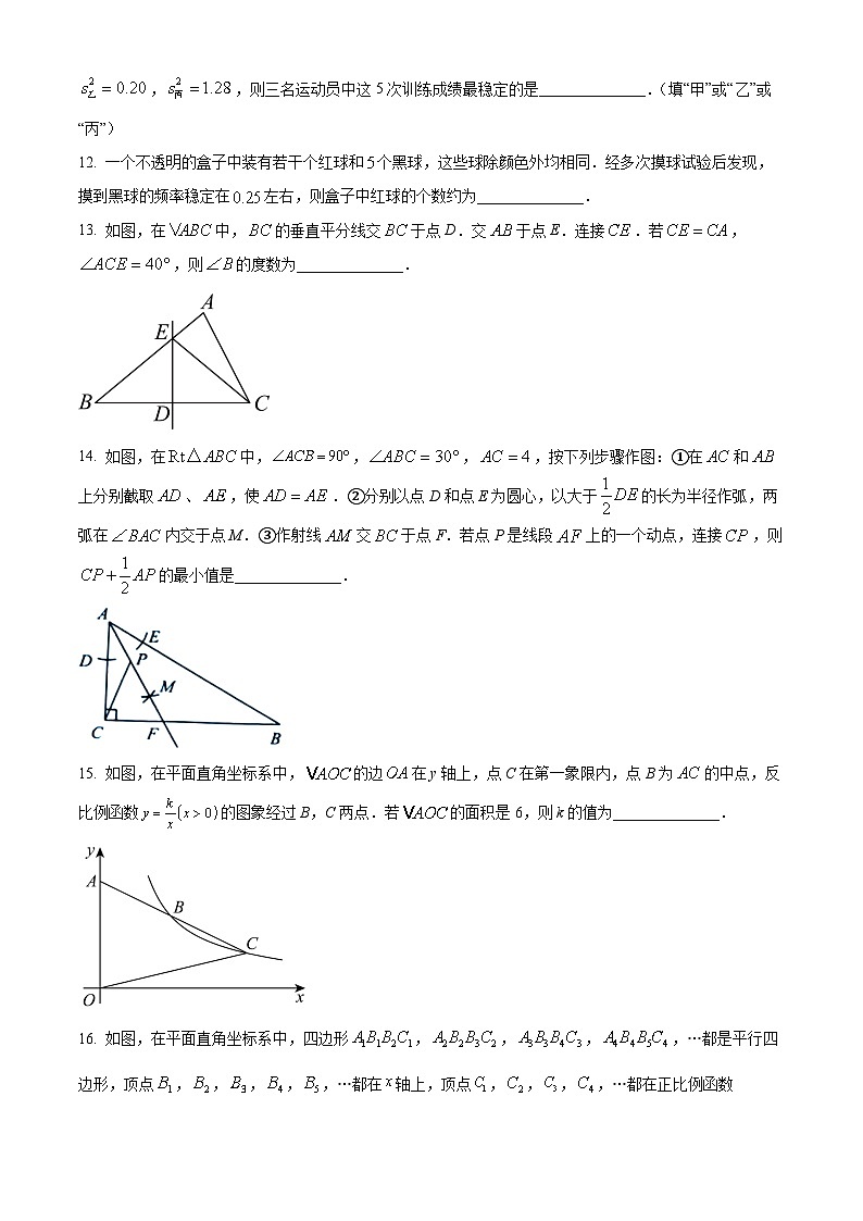 [数学]2023年辽宁省锦州市中考真题数学试卷(原题版+解析版)03