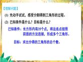 北师2024版数学七年级上册 第3单元 问题解决策略：归纳 PPT课件