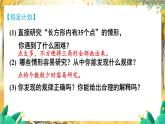 北师2024版数学七年级上册 第3单元 问题解决策略：归纳 PPT课件
