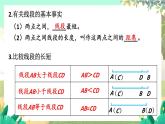北師2024版數(shù)學(xué)七年級上冊 第4單元 章末復(fù)習(xí) PPT課件