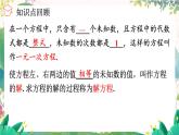 北师2024版数学七年级上册 第5单元  章末复习 PPT课件
