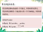 北师2024版数学七年级上册 第5单元  章末复习 PPT课件