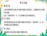 北师2024版数学七年级上册 第5单元 5.4  第4节 问题解决策略：直观分析 PPT课件