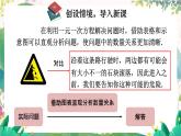 北师2024版数学七年级上册 第5单元 5.4  第4节 问题解决策略：直观分析 PPT课件