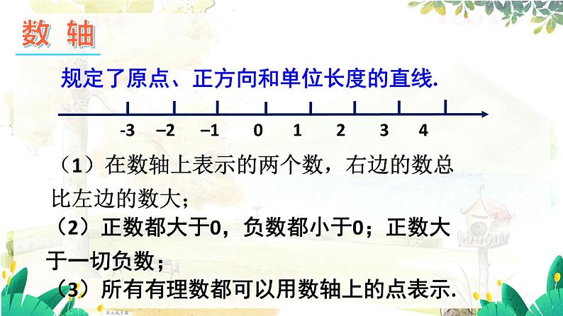 本章小结与复习第6页