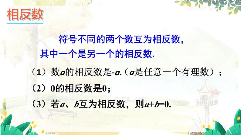 本章小结与复习第7页