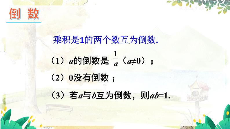 本章小结与复习第8页