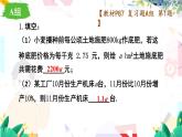 滬科2024版數(shù)學(xué)七年級(jí)上冊(cè) 第2單元  本章小結(jié)與復(fù)習(xí) PPT課件