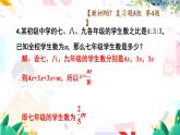 滬科2024版數(shù)學(xué)七年級(jí)上冊(cè) 第2單元  本章小結(jié)與復(fù)習(xí) PPT課件
