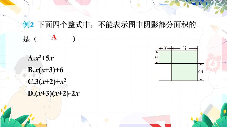 本章小结与复习第6页