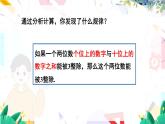 滬科2024版數(shù)學(xué)七年級(jí)上冊(cè) 第2單元  數(shù)學(xué)活動(dòng) PPT課件