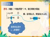 滬科2024版數(shù)學(xué)七年級上冊 第3單元 3.4 第2課時(shí) 代入消元法 PPT課件
