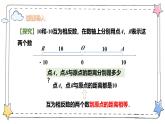 1.2.4绝对值（教学课件）-初中数学人教版（2024）七年级上册