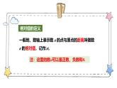 1.2.4绝对值（教学课件）-初中数学人教版（2024）七年级上册