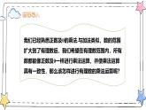 2.2.1有理数的乘法（教学课件）-初中数学人教版（2024）七年级上册