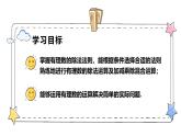 2.2.2有理数的除法（教学课件）-初中数学人教版（2024）七年级上册