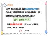 2.2.2有理数的除法（教学课件）-初中数学人教版（2024）七年级上册