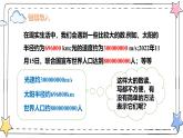2.3.2科学记数法（教学课件）-初中数学人教版（2024）七年级上册
