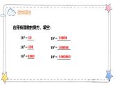 2.3.2科学记数法（教学课件）-初中数学人教版（2024）七年级上册