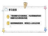 2.3.3近似数（教学课件）-初中数学人教版（2024）七年级上册