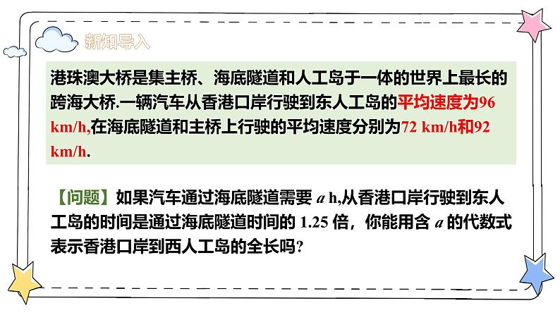 4.2.1整式的加法与减法——合并同类项（教学课件）-初中数学人教版（2024）七年级上册03