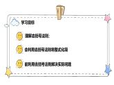 4.2.2整式的加法与减法——去括号（教学课件）-初中数学人教版（2024）七年级上册
