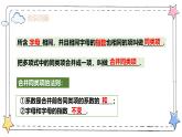 4.2.2整式的加法与减法——去括号（教学课件）-初中数学人教版（2024）七年级上册