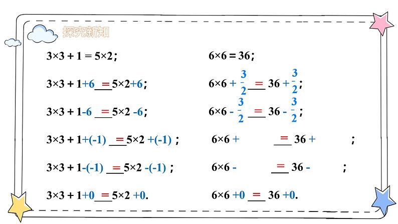 5.1.2等式的性质（教学课件）-初中数学人教版（2024）七年级上册07