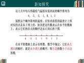 【核心素养】人教版（2024）数学七年级上册 1.2.5有理数的大小比较（同步课件）