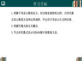 【核心素养】人教版（2024）数学七年级上册 3.1列代数式表示数量关系（第1课时）（同步课件）
