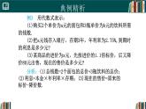 【核心素养】人教版（2024）数学七年级上册 3.1列代数式表示数量关系（第2课时）（同步课件）