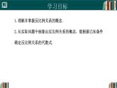 【核心素养】人教版（2024）数学七年级上册 3.1列代数式表示数量关系（第3课时）（同步课件）
