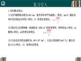 【核心素养】人教版（2024）数学七年级上册 3.1列代数式表示数量关系（第3课时）（同步课件）