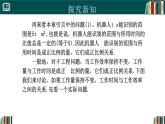 【核心素养】人教版（2024）数学七年级上册 3.1列代数式表示数量关系（第3课时）（同步课件）