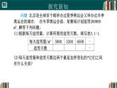 【核心素养】人教版（2024）数学七年级上册 3.1列代数式表示数量关系（第3课时）（同步课件）