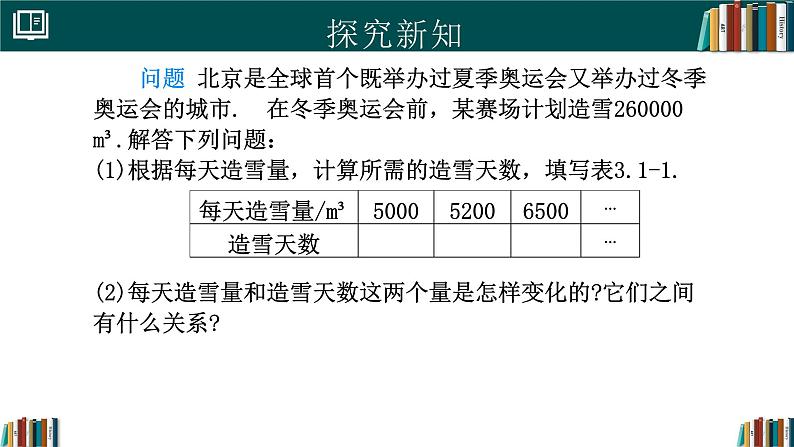 【核心素养】人教版（2024）数学七年级上册 3.1列代数式表示数量关系（第3课时）（同步课件）05