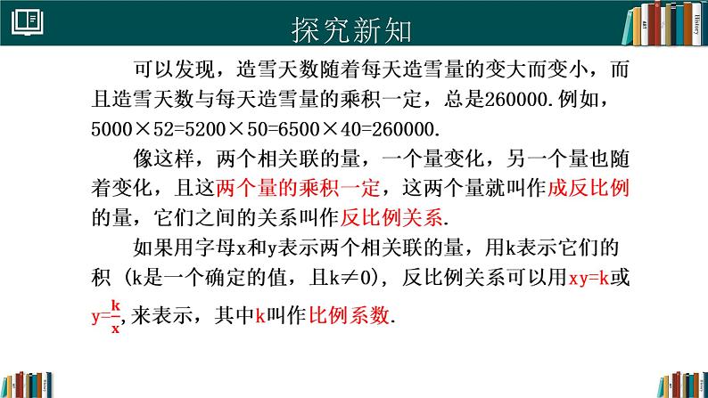 【核心素养】人教版（2024）数学七年级上册 3.1列代数式表示数量关系（第3课时）（同步课件）07