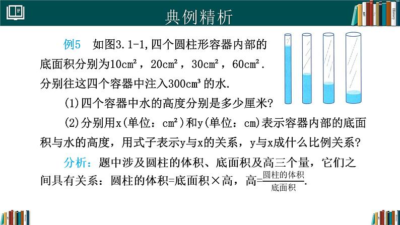 【核心素养】人教版（2024）数学七年级上册 3.1列代数式表示数量关系（第3课时）（同步课件）08