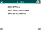 【核心素养】人教版（2024）数学七年级上册 3.2代数式的值（同步课件）