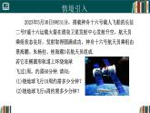 【核心素养】人教版（2024）数学七年级上册 3.2代数式的值（同步课件）