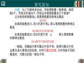 【核心素养】人教版（2024）数学七年级上册 3.2代数式的值（同步课件）