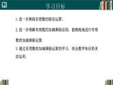 【核心素养】人教版（2024）数学七年级上册 2.2.2有理数的除法（第2课时）（同步课件）